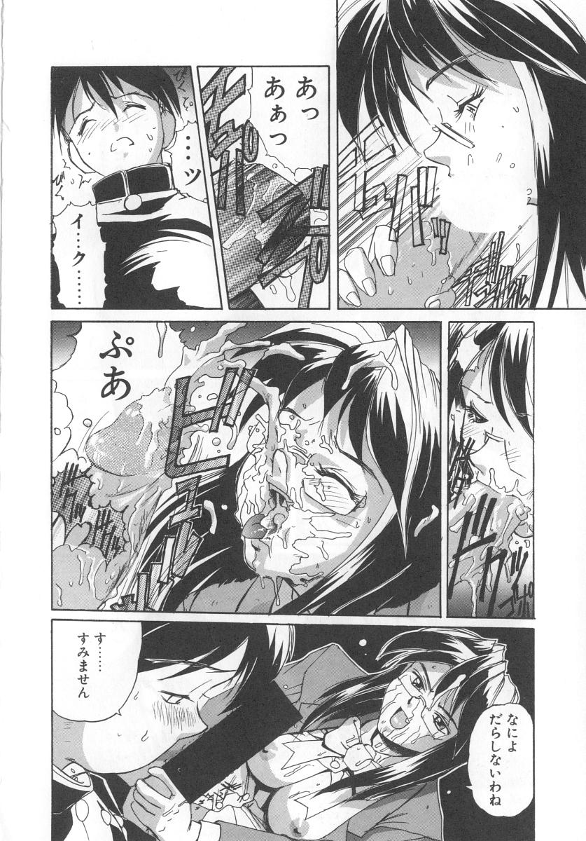[NeWMeN] シークレットプロット