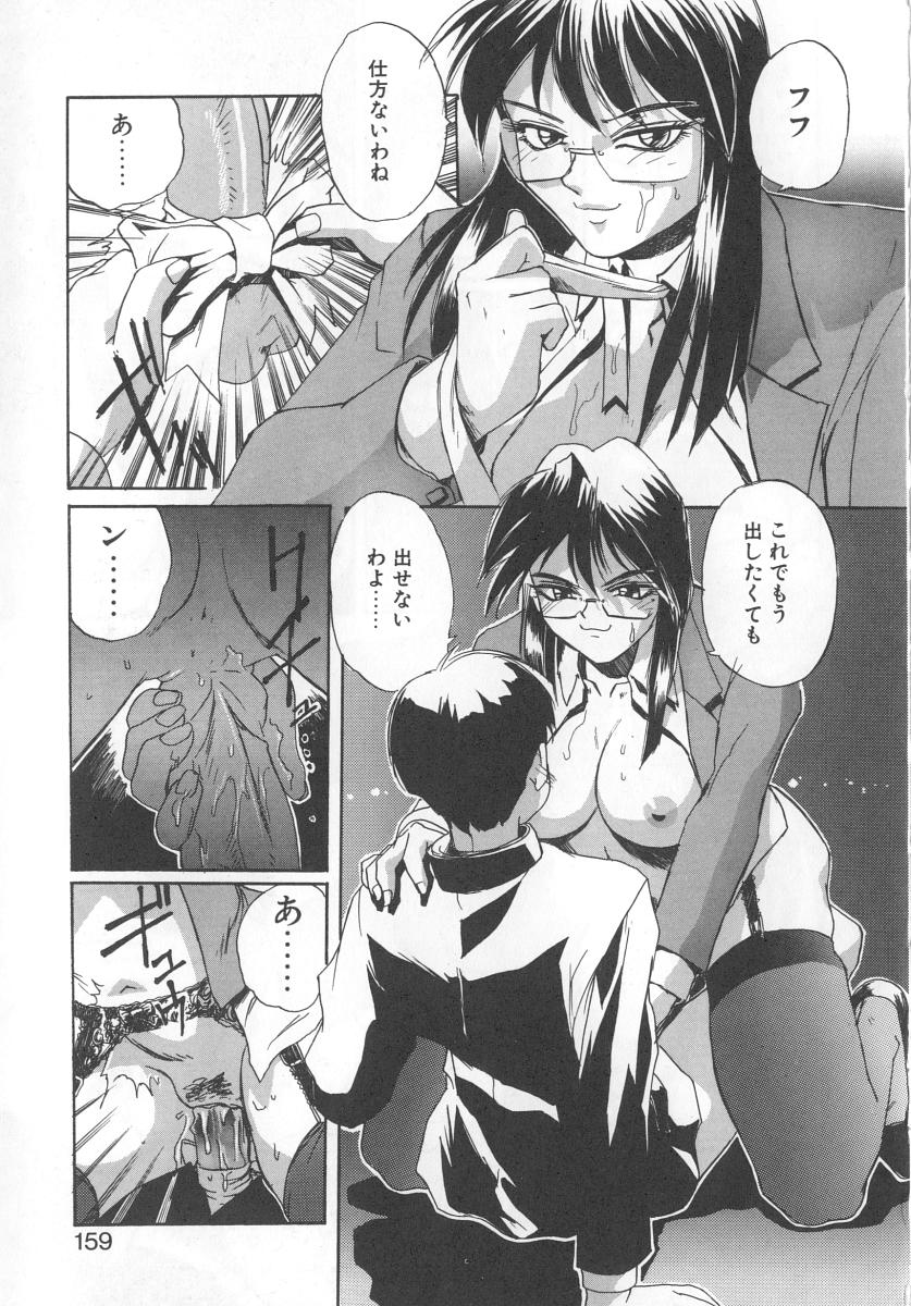 [NeWMeN] シークレットプロット