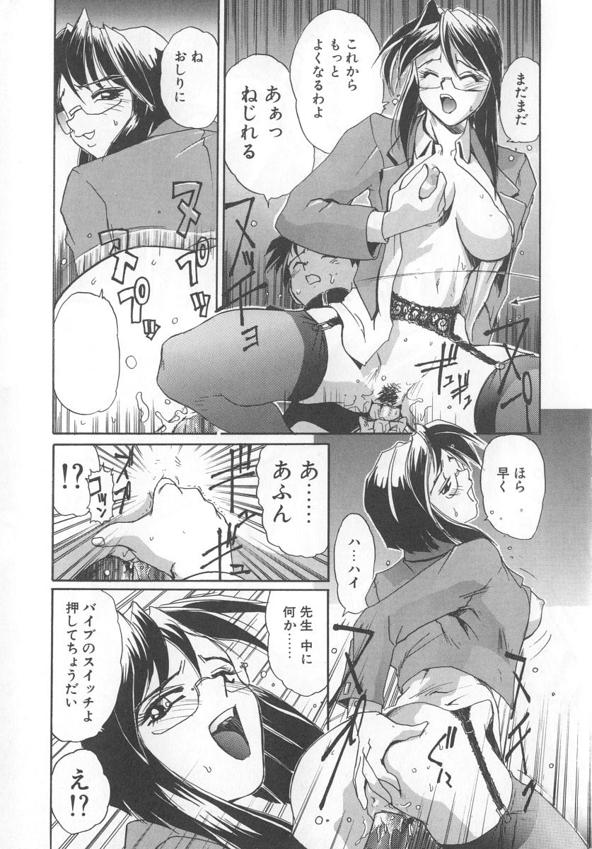 [NeWMeN] シークレットプロット