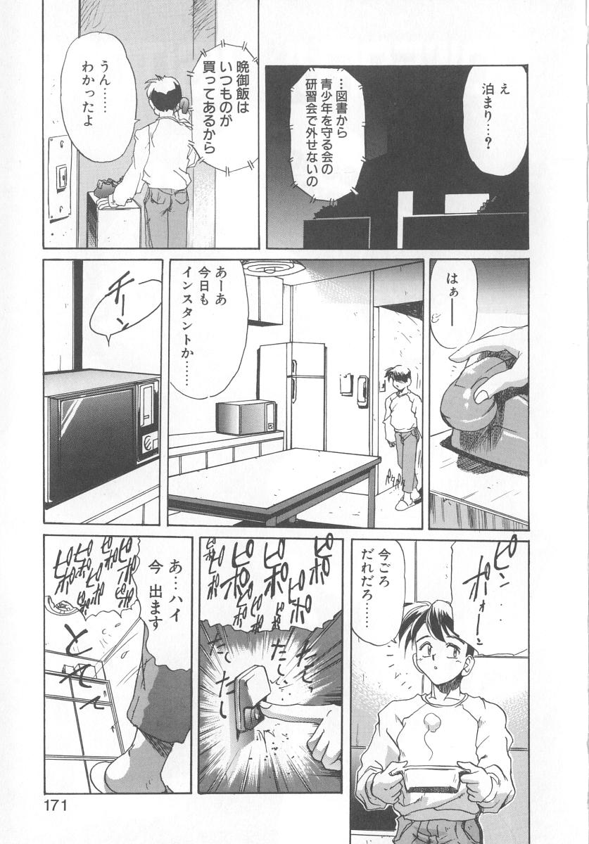 [NeWMeN] シークレットプロット