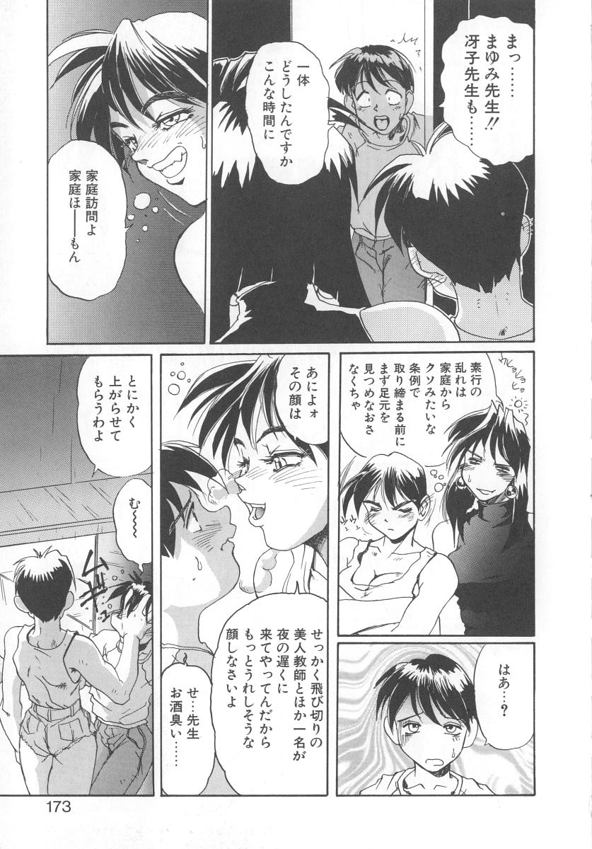 [NeWMeN] シークレットプロット