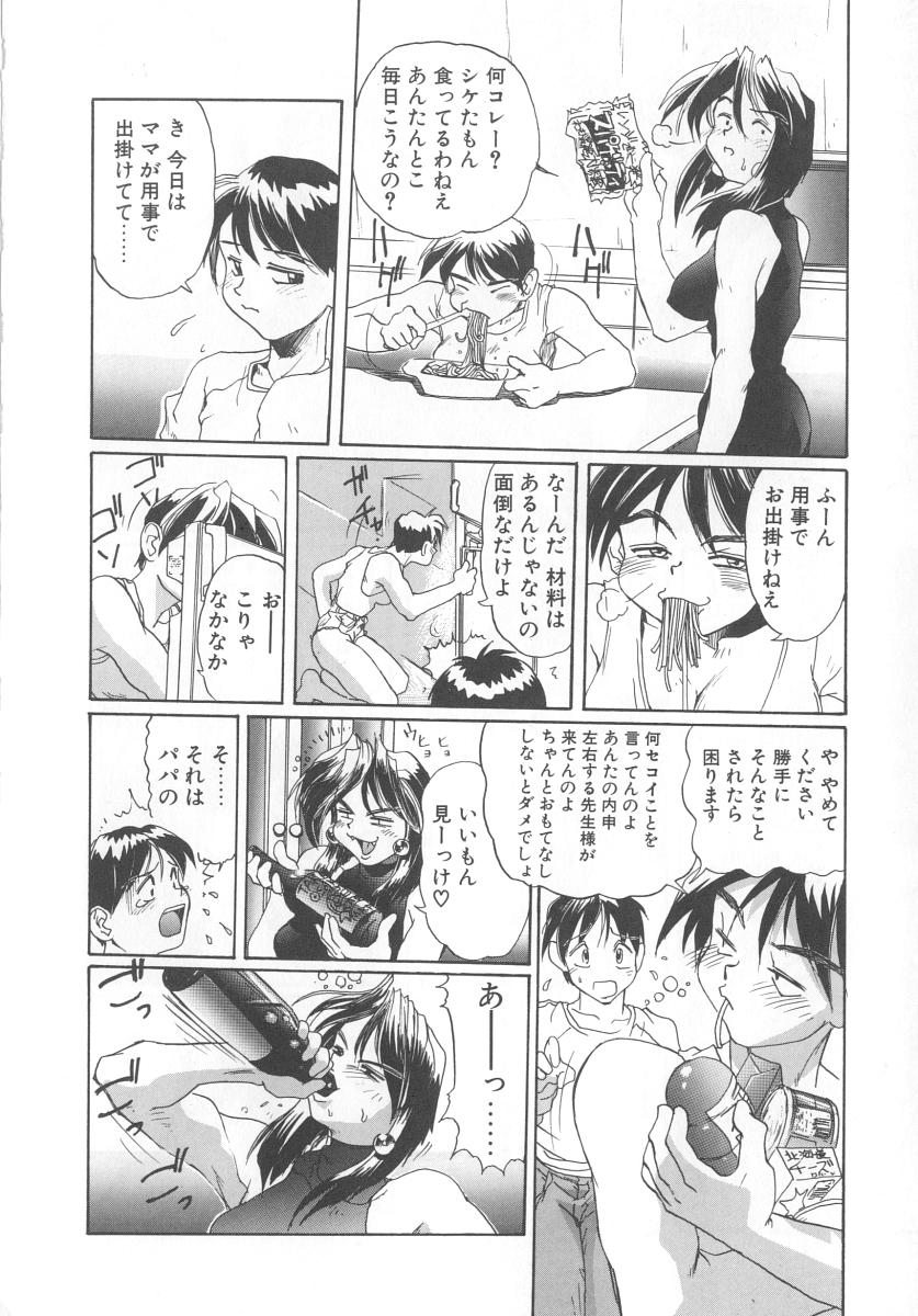 [NeWMeN] シークレットプロット