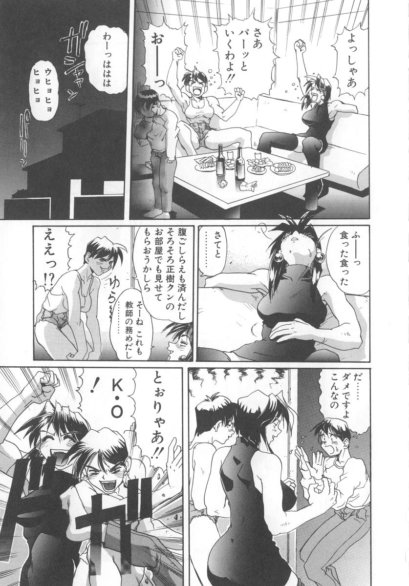 [NeWMeN] シークレットプロット