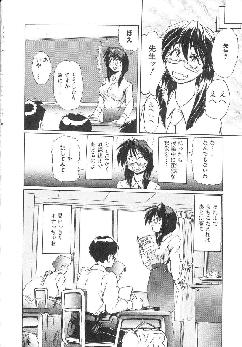 [NeWMeN] シークレットプロット