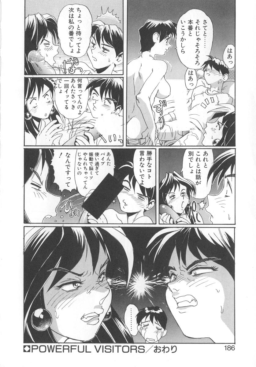 [NeWMeN] シークレットプロット