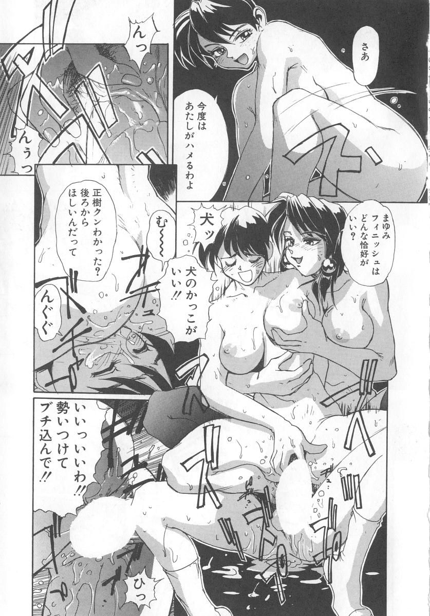 [NeWMeN] シークレットプロット
