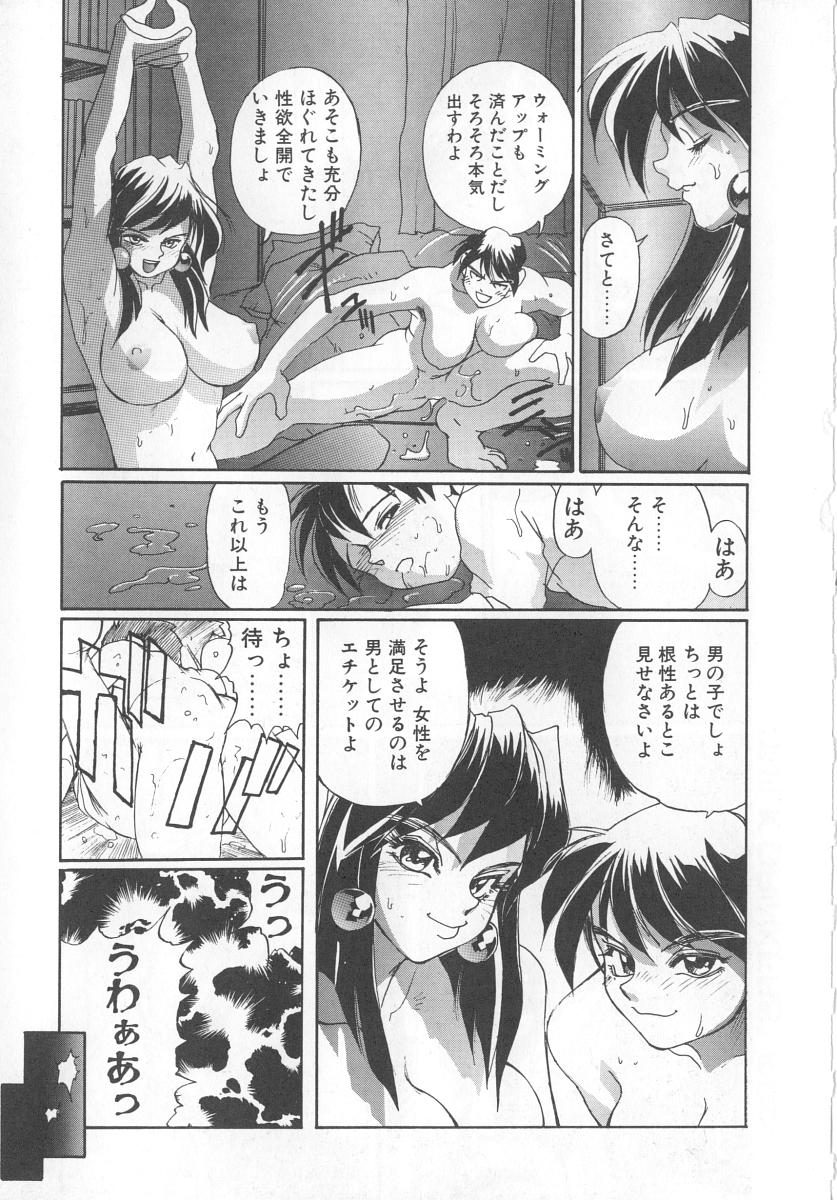 [NeWMeN] シークレットプロット