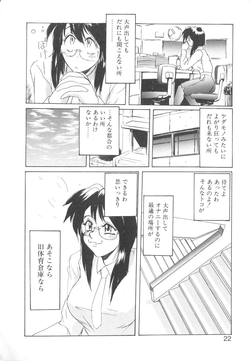 [NeWMeN] シークレットプロット