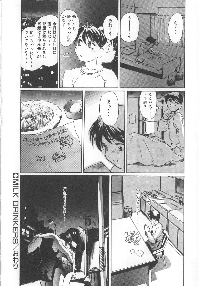 [NeWMeN] シークレットプロット