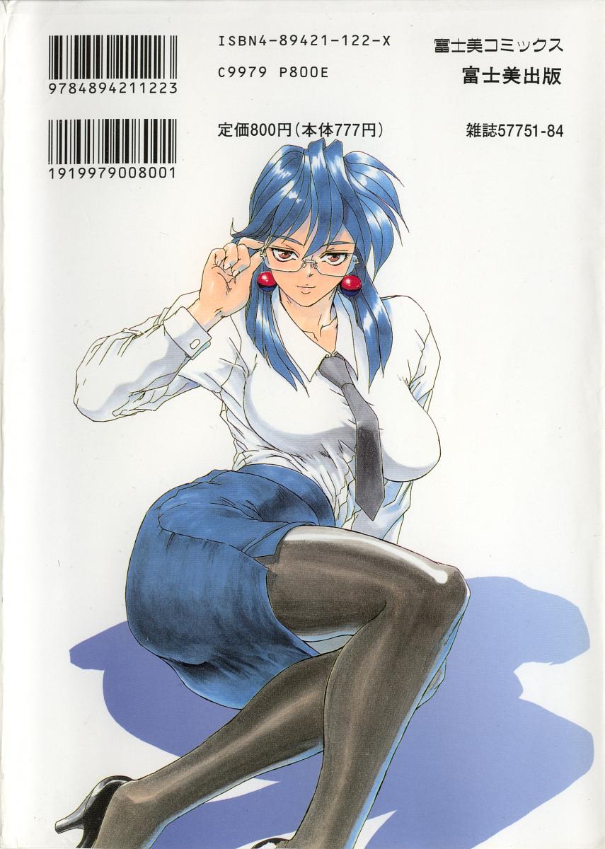 [NeWMeN] シークレットプロット