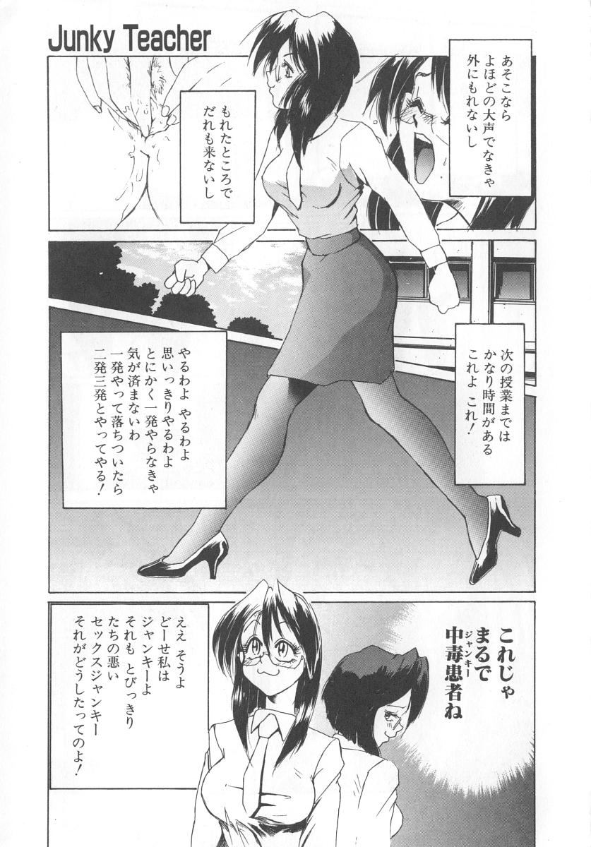 [NeWMeN] シークレットプロット
