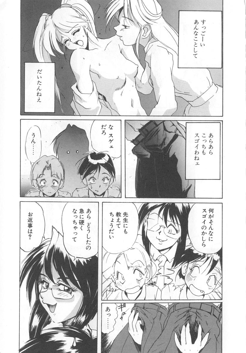 [NeWMeN] シークレットプロット