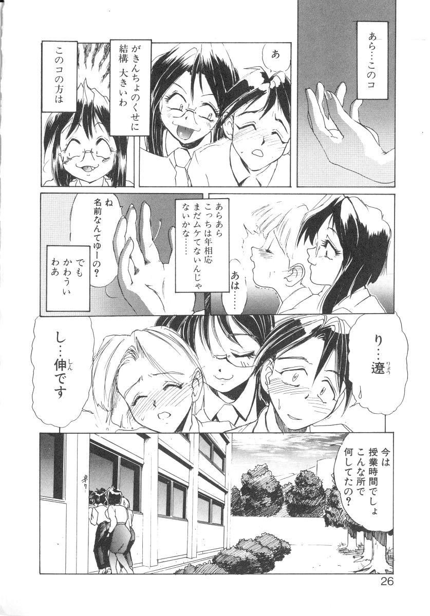 [NeWMeN] シークレットプロット