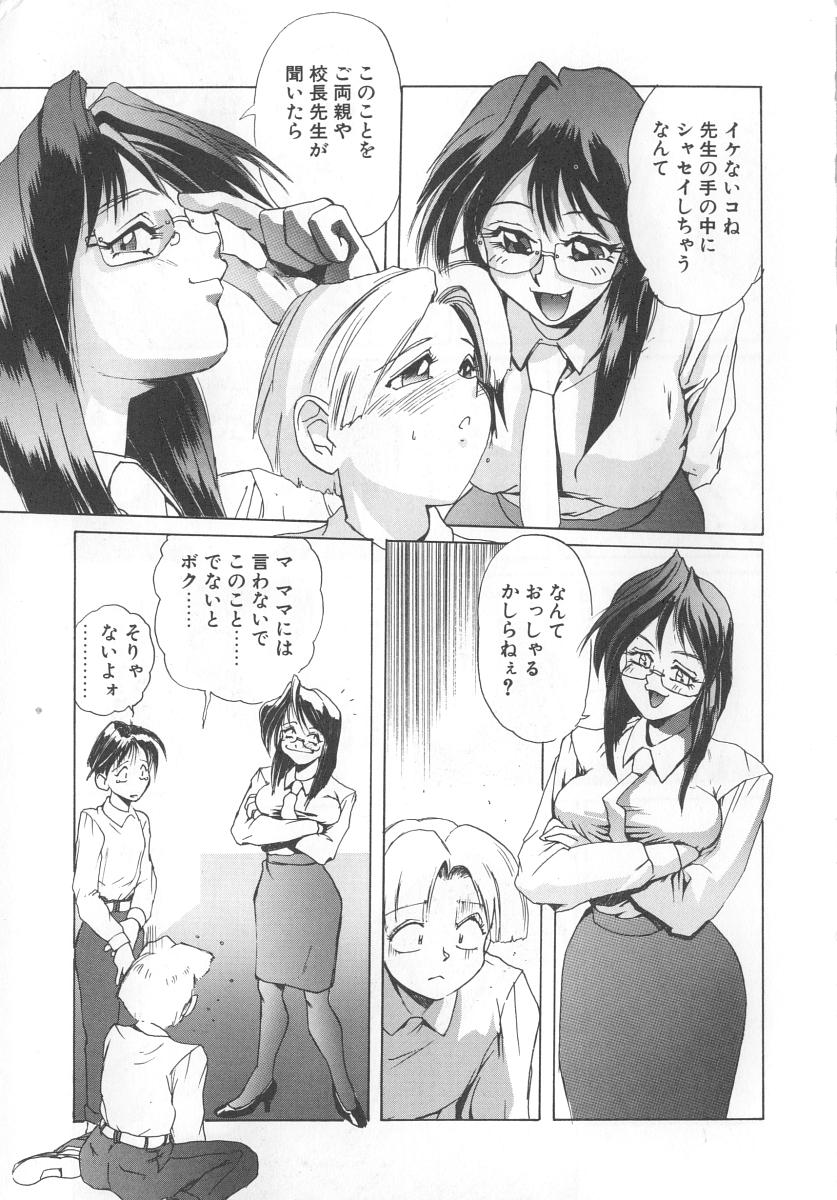 [NeWMeN] シークレットプロット