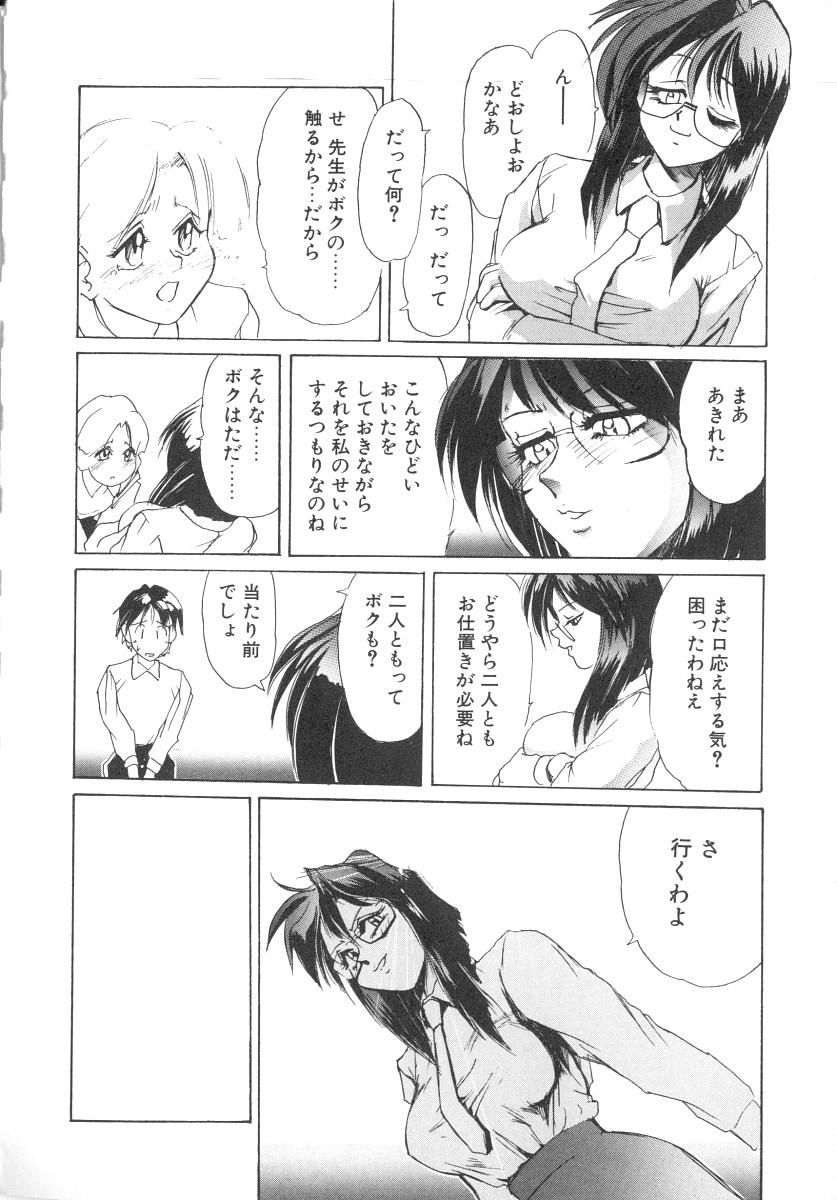 [NeWMeN] シークレットプロット