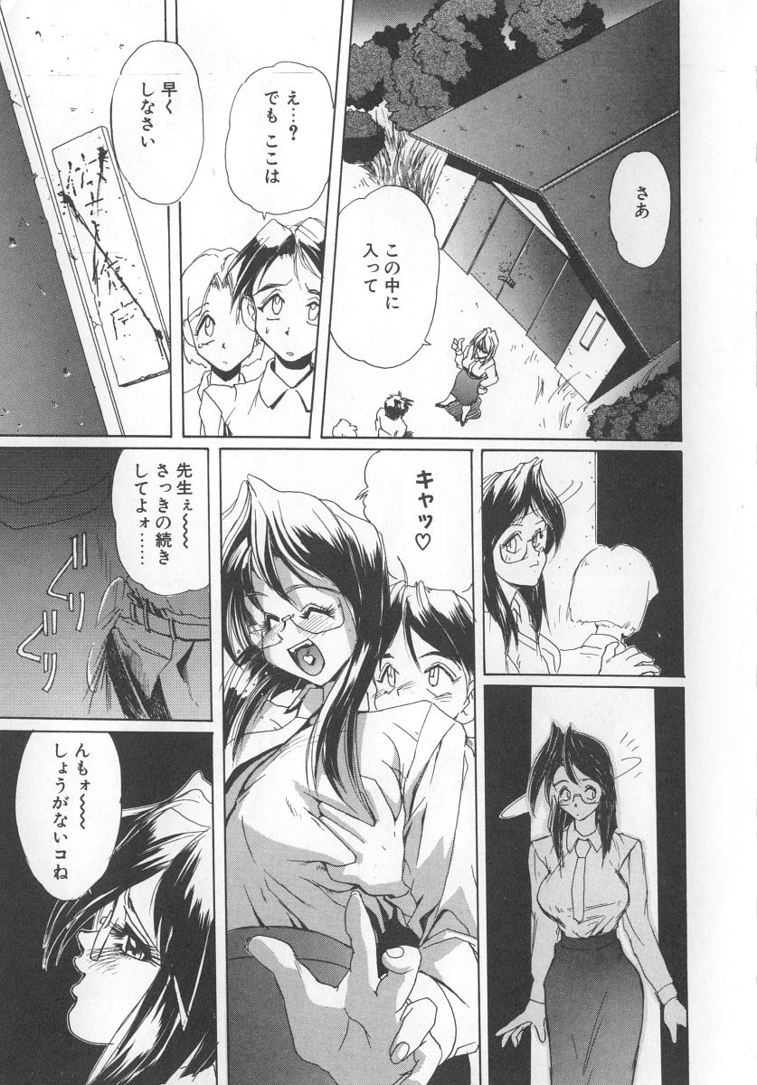 [NeWMeN] シークレットプロット