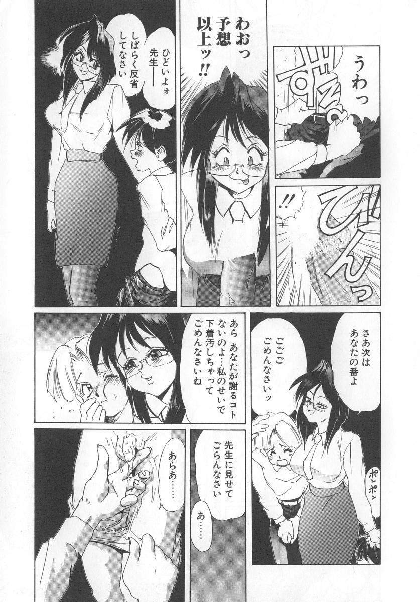 [NeWMeN] シークレットプロット