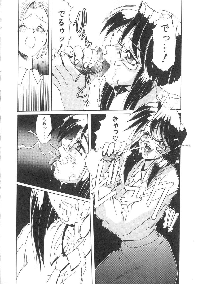 [NeWMeN] シークレットプロット