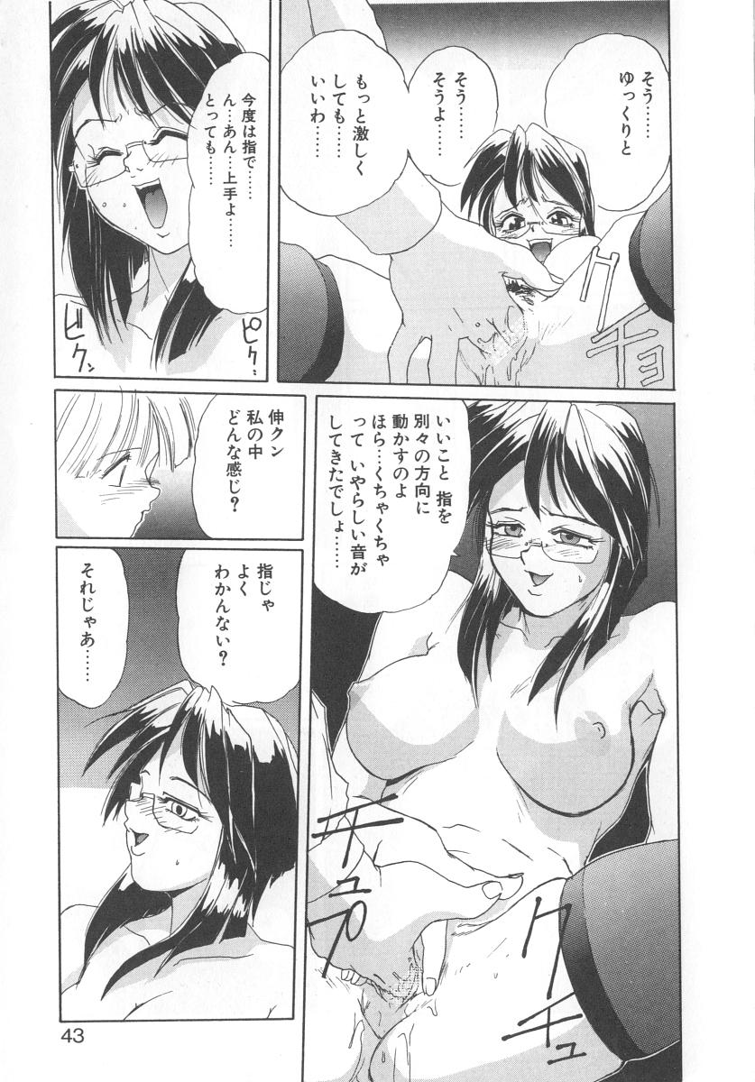 [NeWMeN] シークレットプロット
