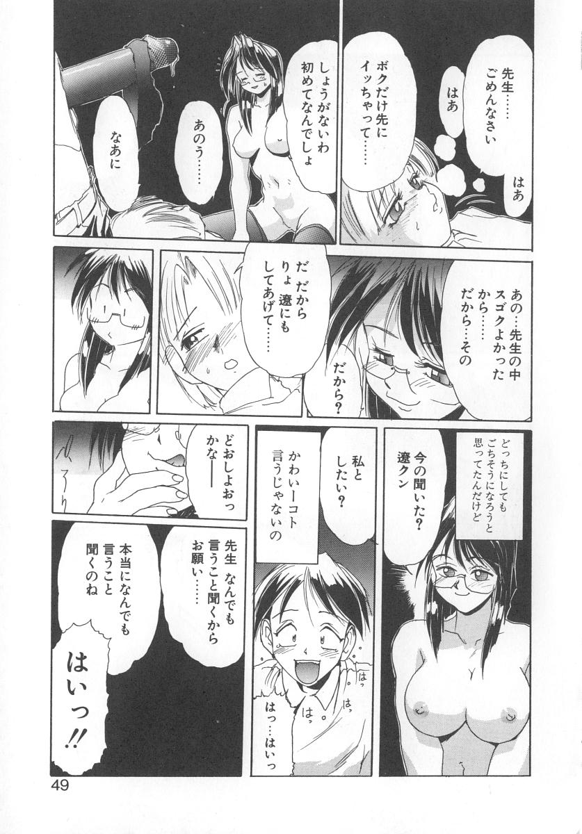 [NeWMeN] シークレットプロット