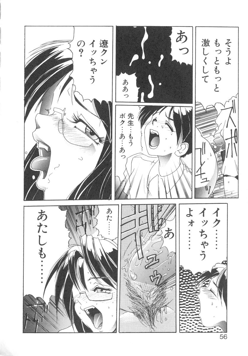 [NeWMeN] シークレットプロット
