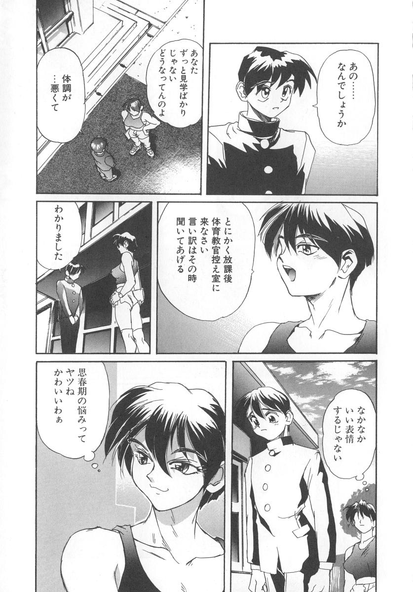 [NeWMeN] シークレットプロット