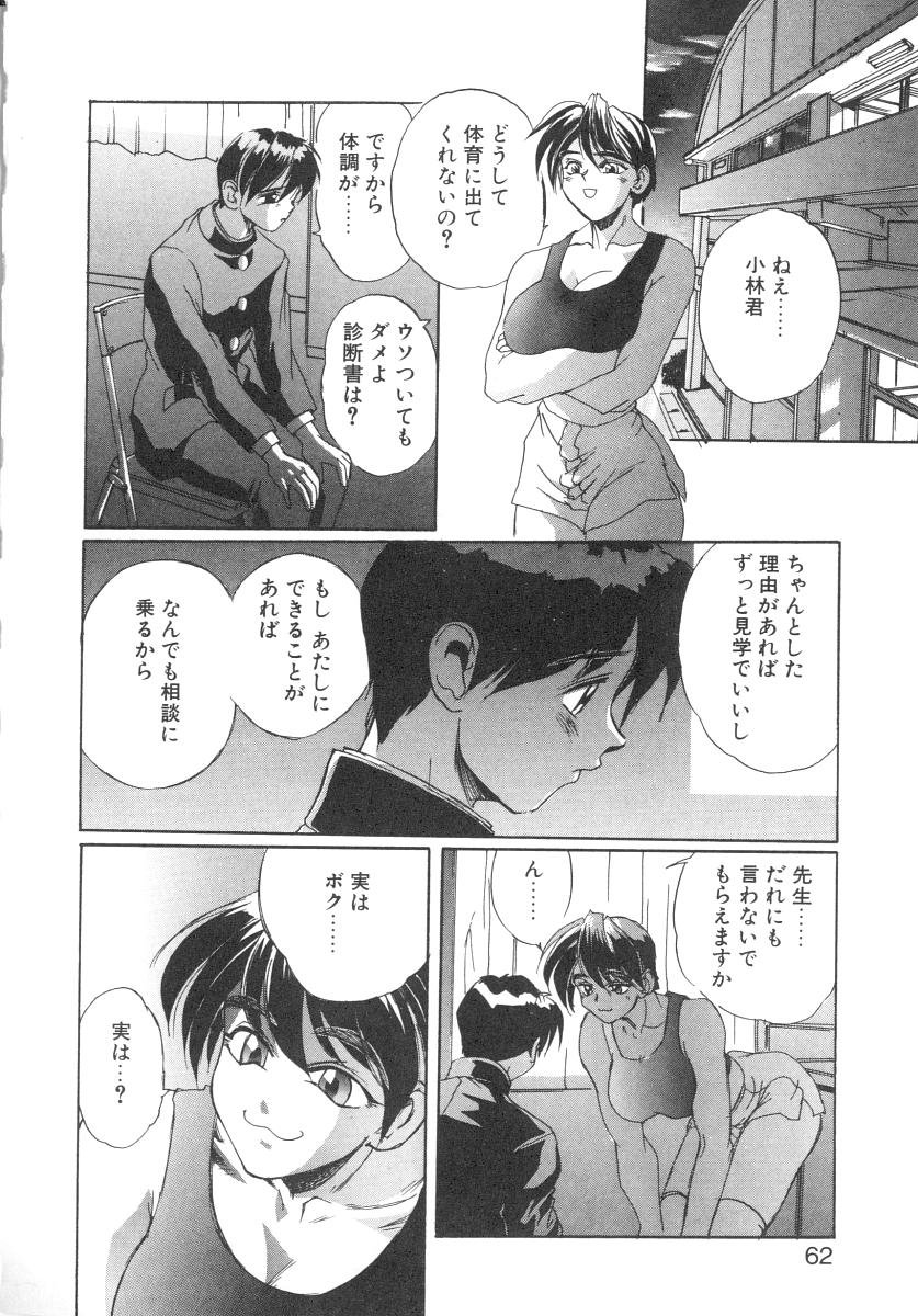 [NeWMeN] シークレットプロット