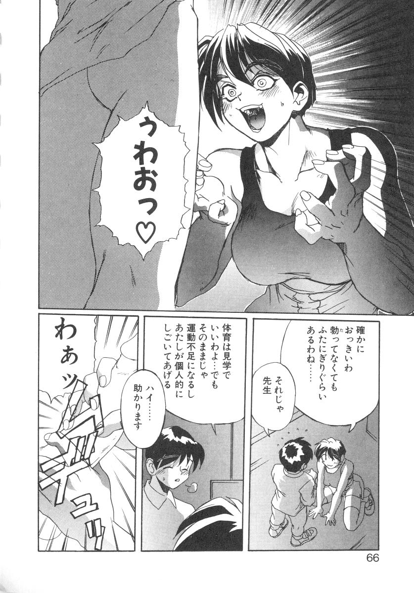 [NeWMeN] シークレットプロット