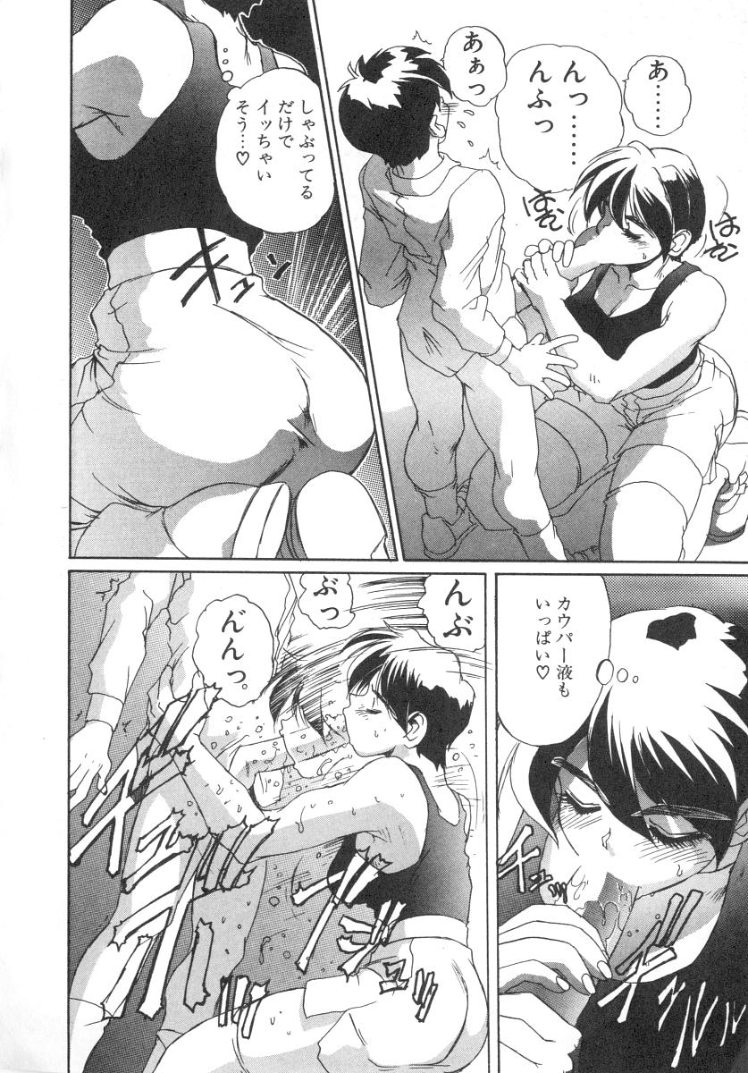 [NeWMeN] シークレットプロット