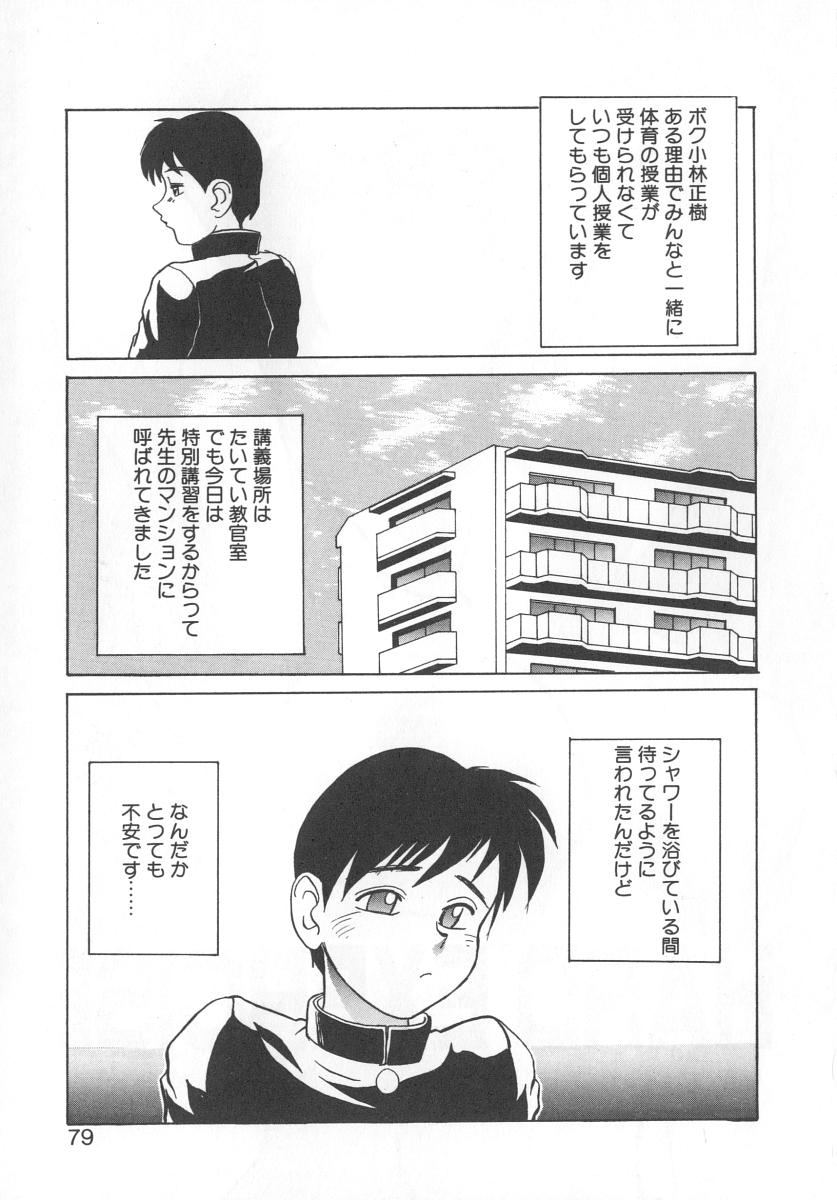 [NeWMeN] シークレットプロット