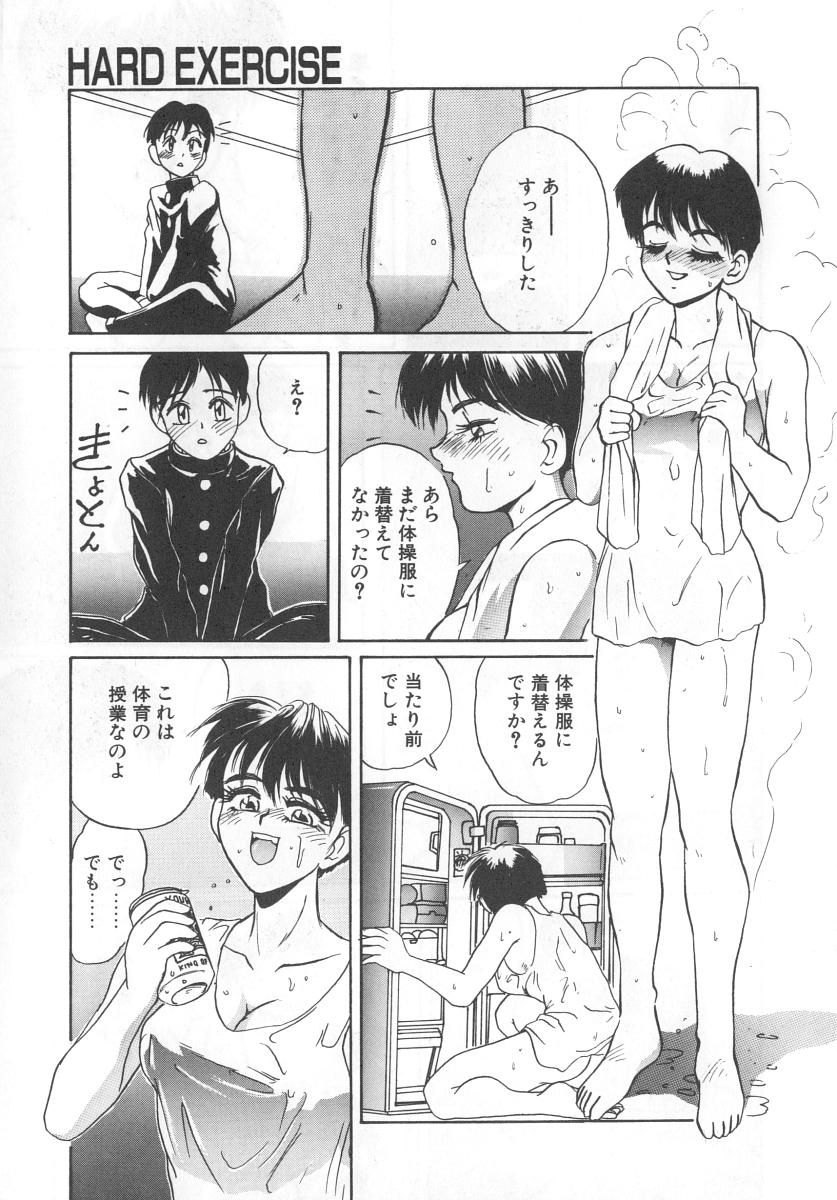 [NeWMeN] シークレットプロット