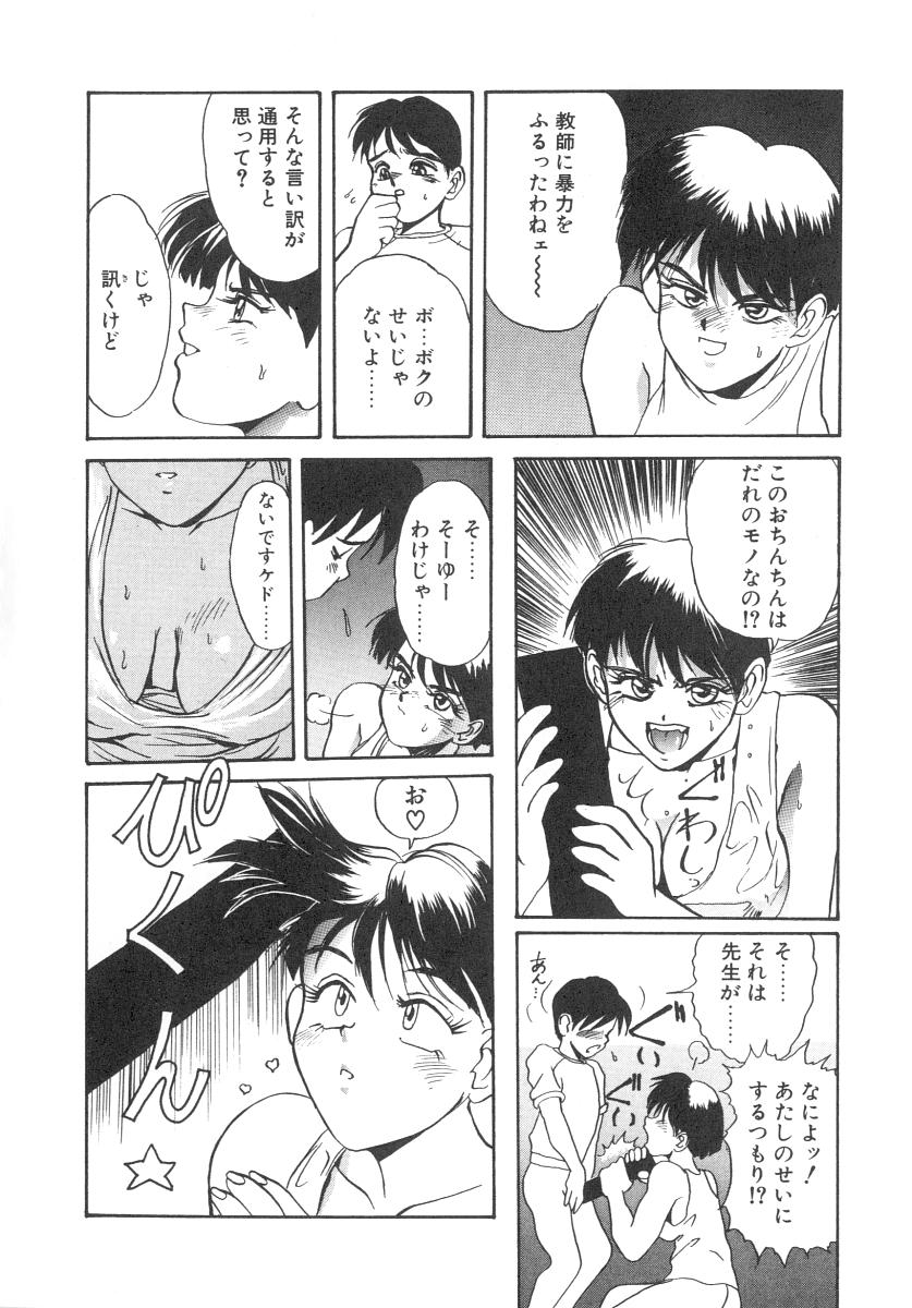 [NeWMeN] シークレットプロット