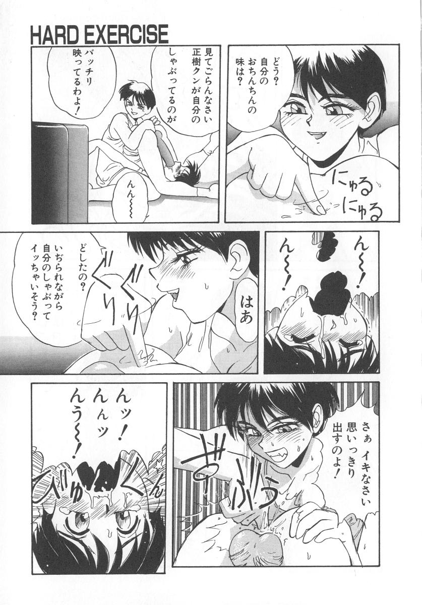 [NeWMeN] シークレットプロット