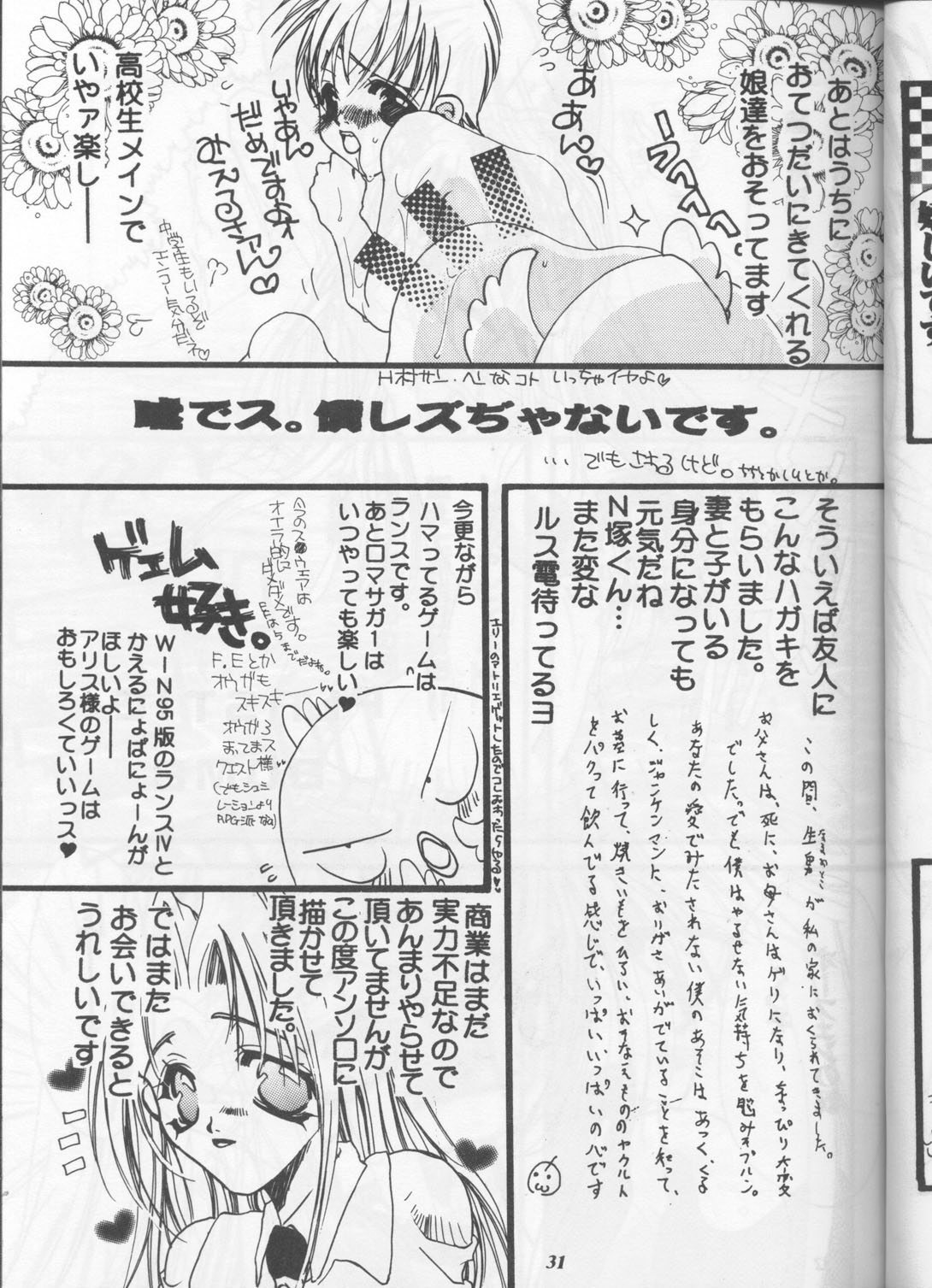 [METAL (籐茗みえる)] PSYCHEDELIC PINK (よろず)