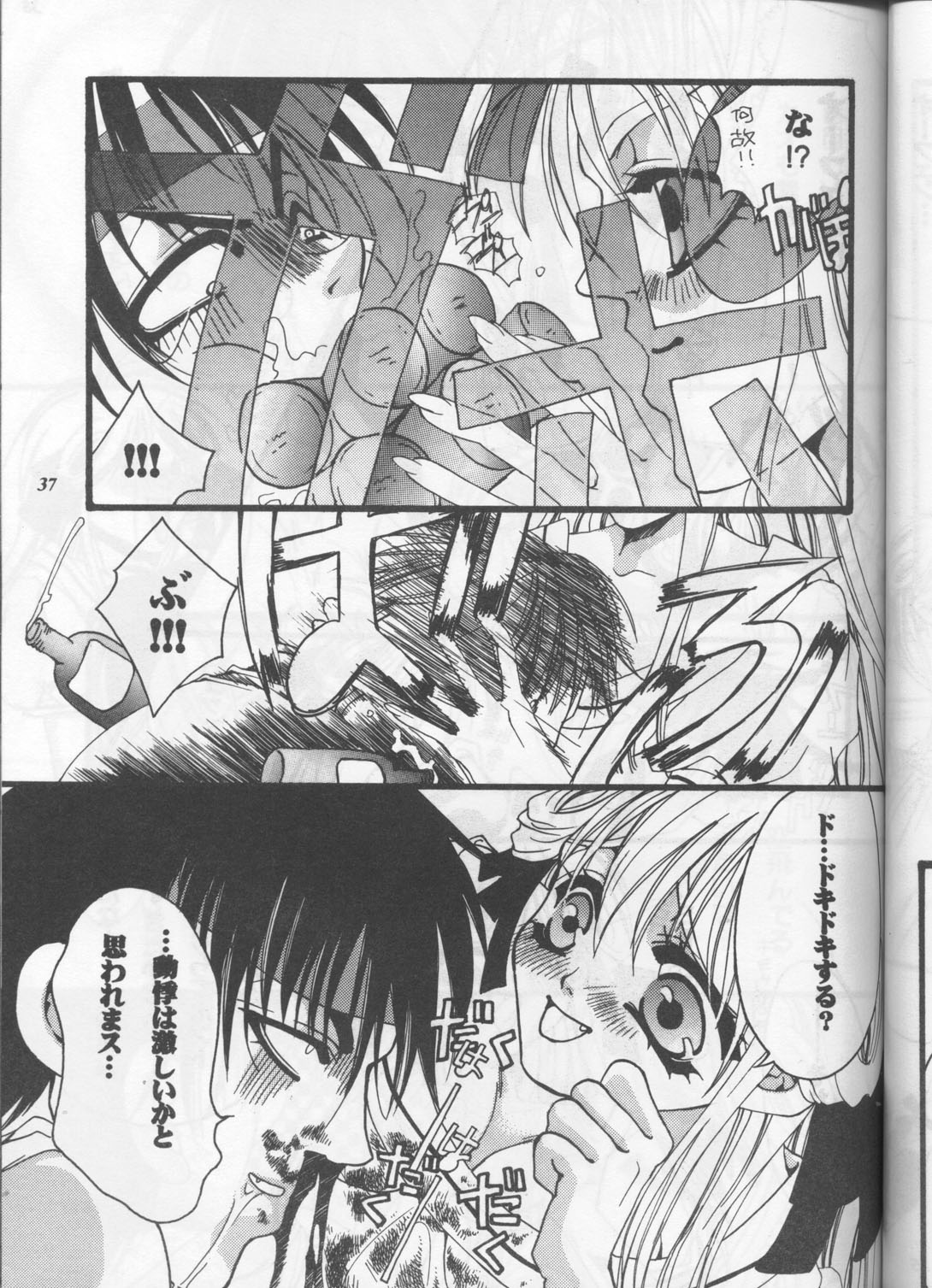 [METAL (籐茗みえる)] PSYCHEDELIC PINK (よろず)