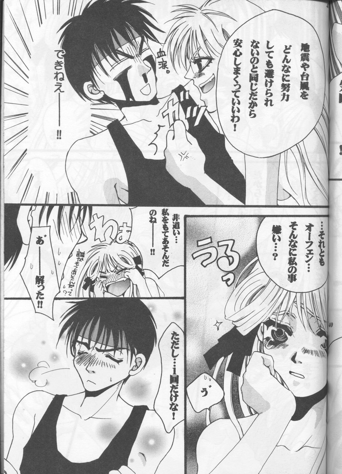 [METAL (籐茗みえる)] PSYCHEDELIC PINK (よろず)