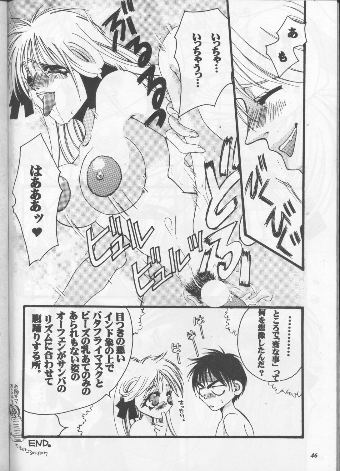 [METAL (籐茗みえる)] PSYCHEDELIC PINK (よろず)