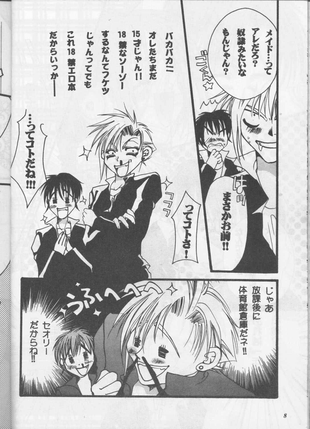 [METAL (籐茗みえる)] PSYCHEDELIC PINK (よろず)