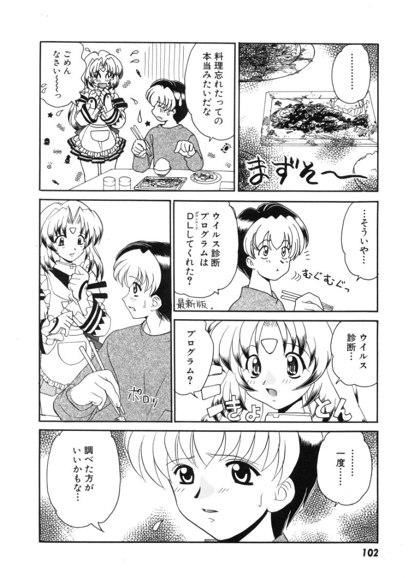 [山咲梅太郎] 初体験