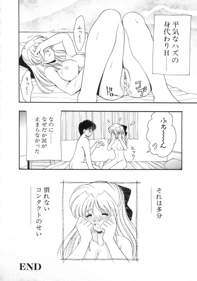 [山咲梅太郎] 初体験