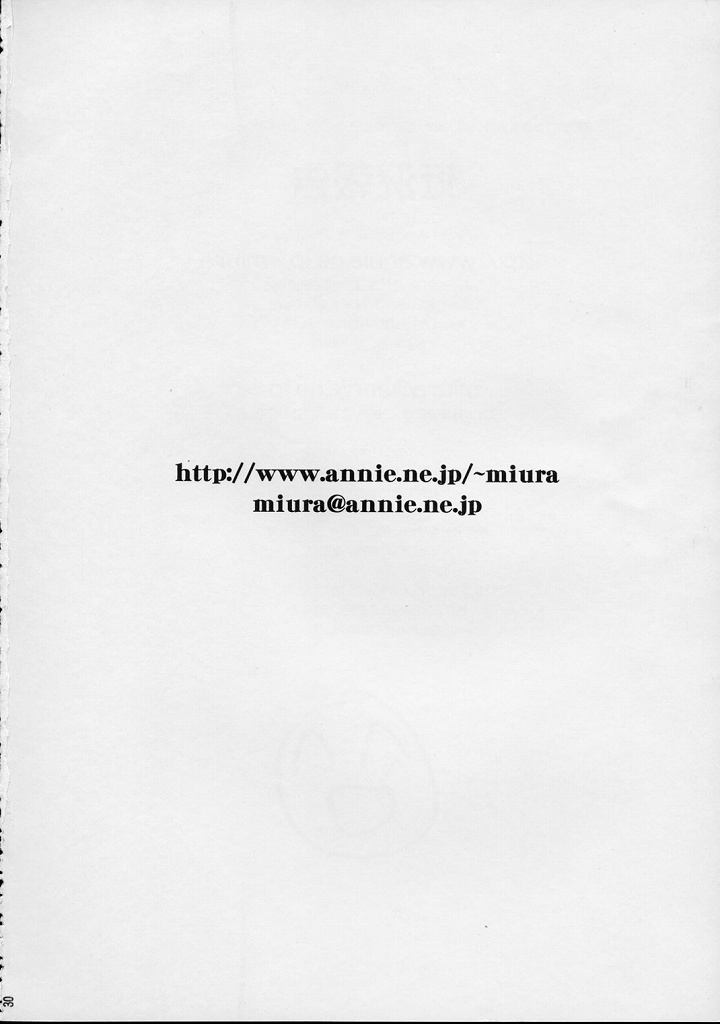 (C54) [BLACK STARS (みうらたけひろ)] GUNYOU MIKAN Vol.12 (AIKa)