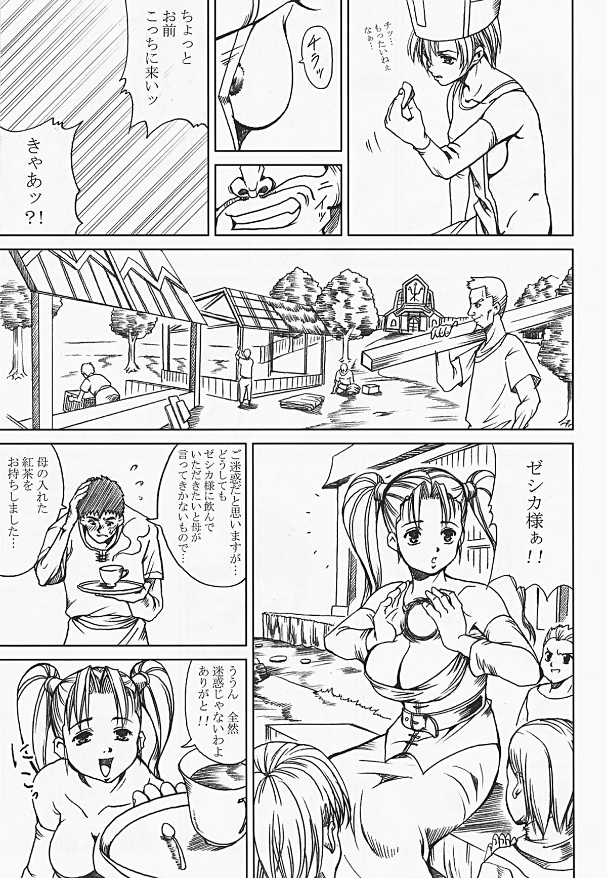 [あぶらかたぶら (ぱぴぷりん)] 淫乳隷嬢 嬲られ乳 (ドラゴンクエストVIII)