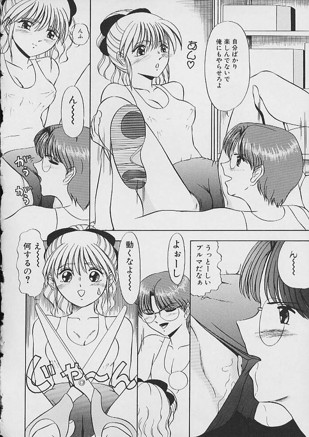 [猫守麻里鈴] 最後までぬがせて