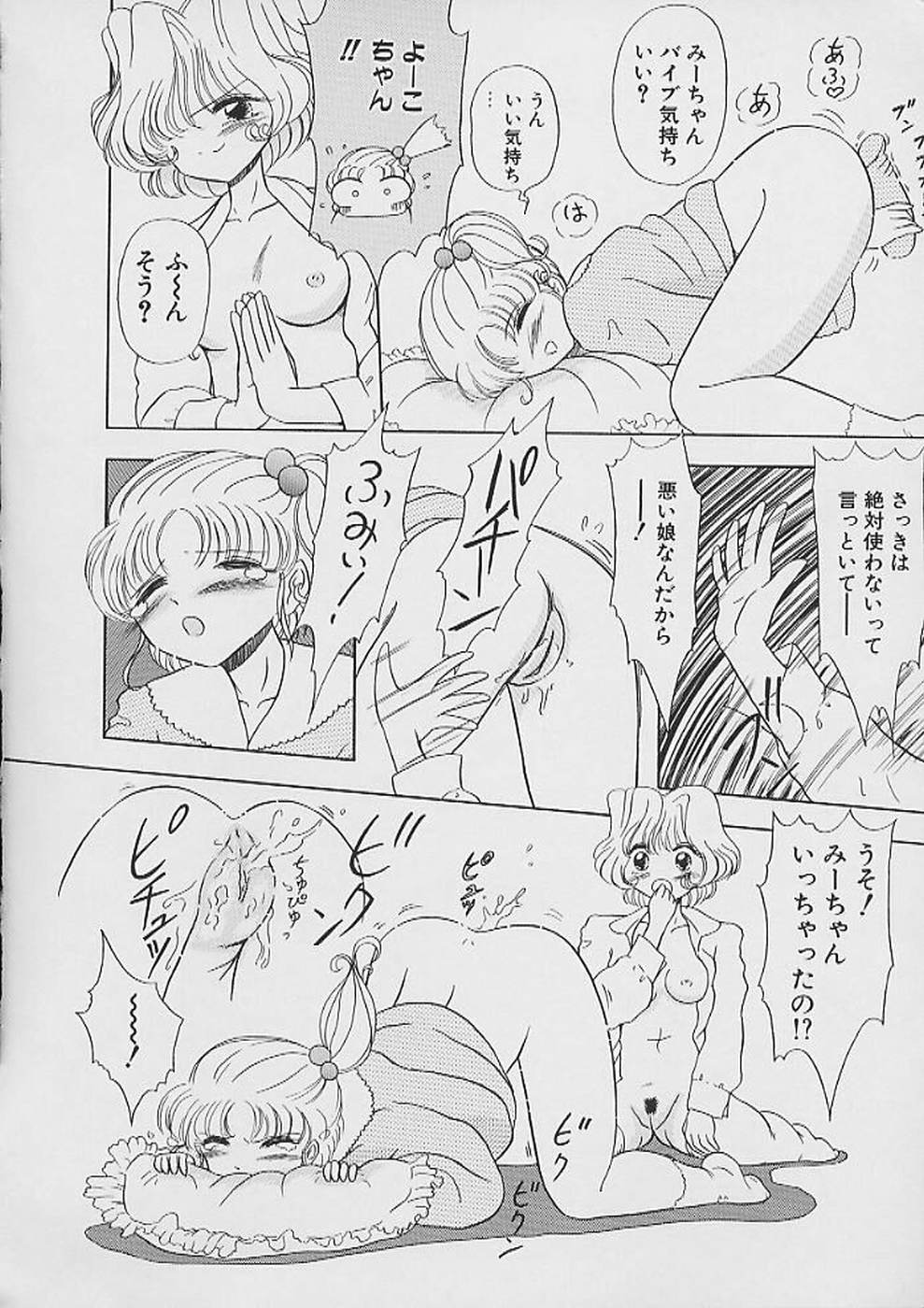 [猫守麻里鈴] 最後までぬがせて