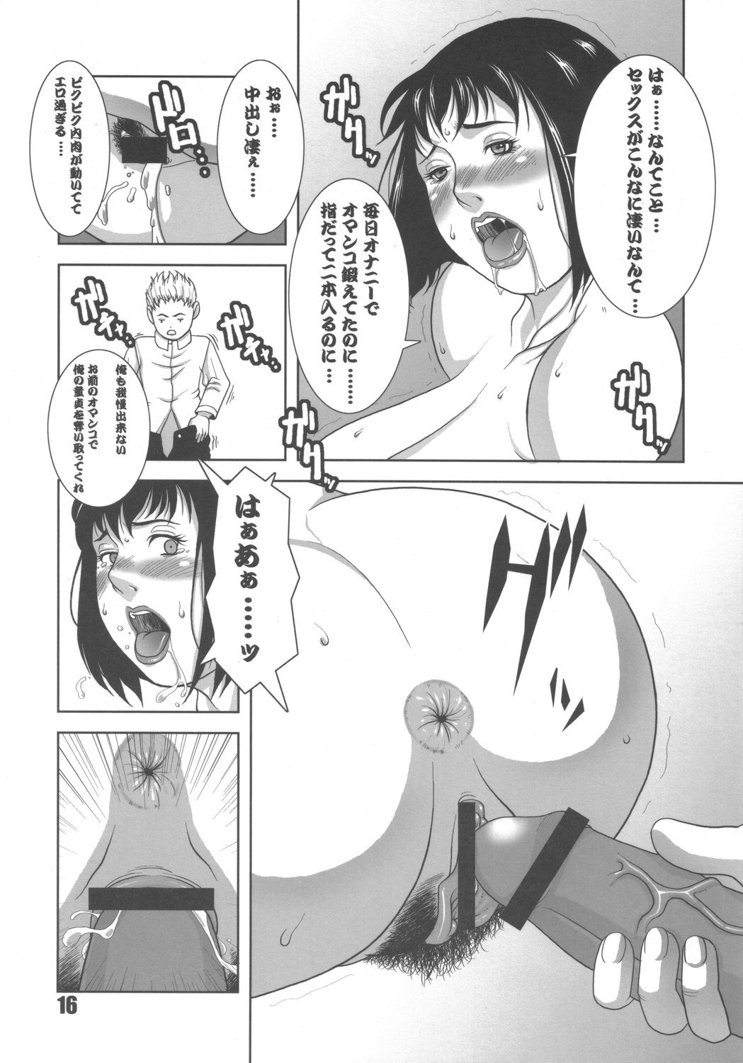 (C69) [DOUBLE-H (本条秀明)] 肉臭娘2