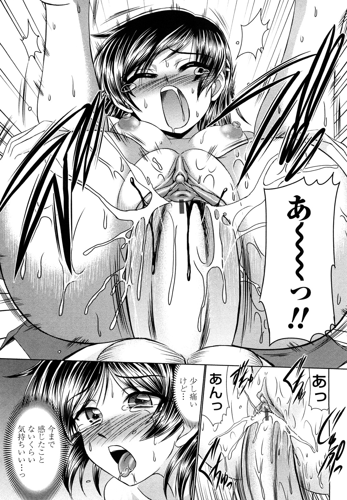 [わらしべ] エロちっくオトメちっく