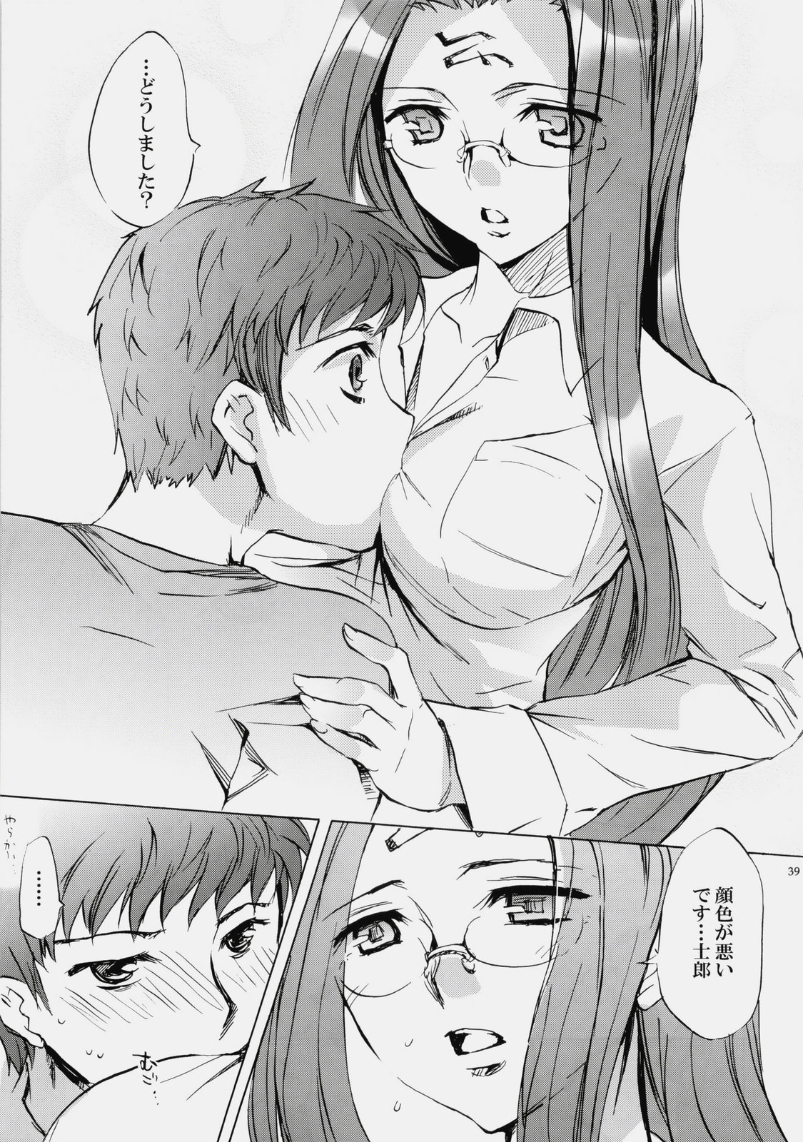 (C76) [くろーヴァー会 (えむあ)] Face es-all divide (Fate/stay night)