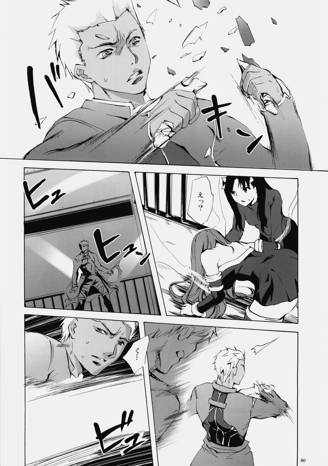 (C76) [くろーヴァー会 (えむあ)] Face es-all divide (Fate/stay night)