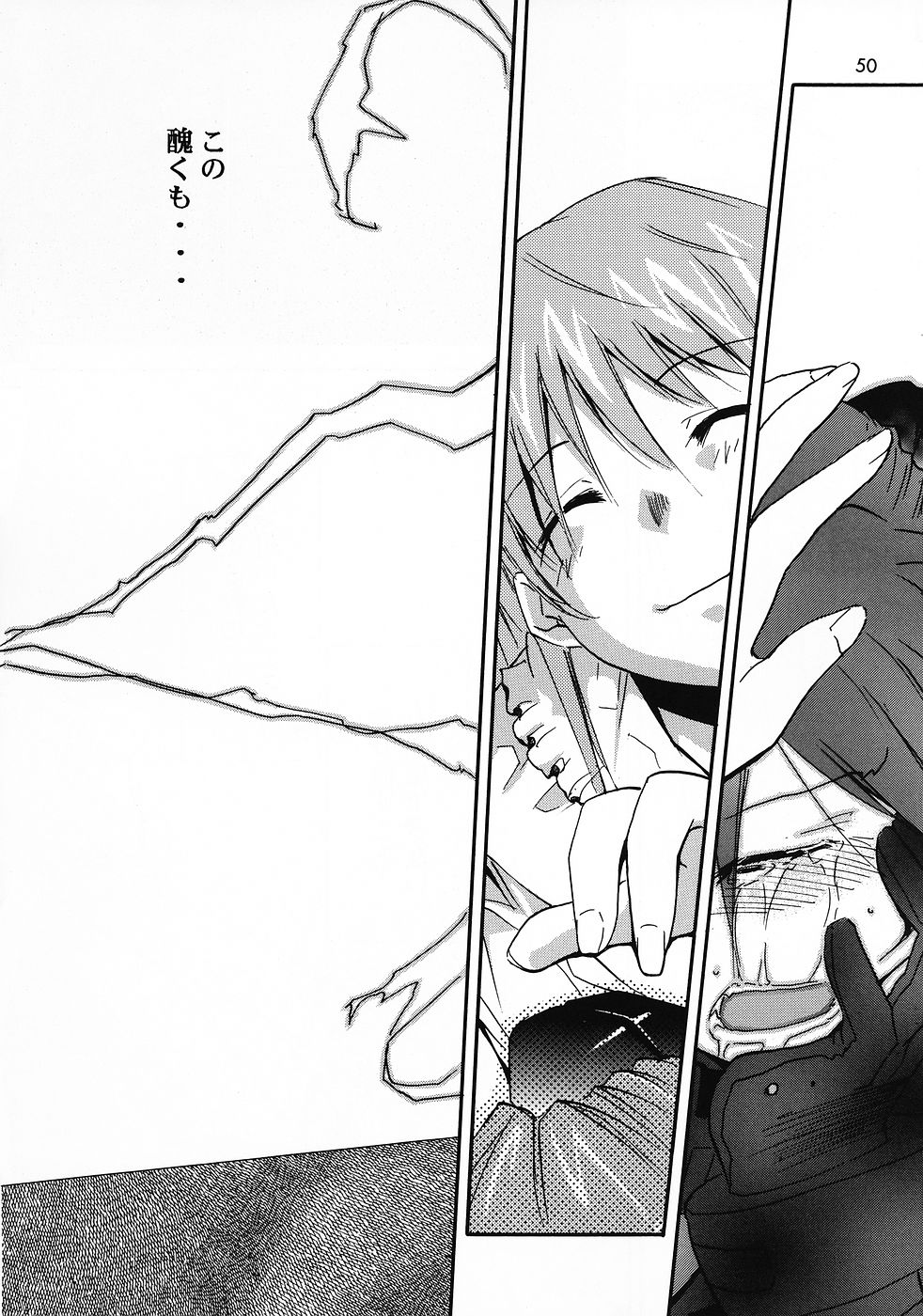 (C69) [スタジオKIMIGABUCHI (きみまる)] RE-TAKE 0 (新世紀エヴァンゲリオン)