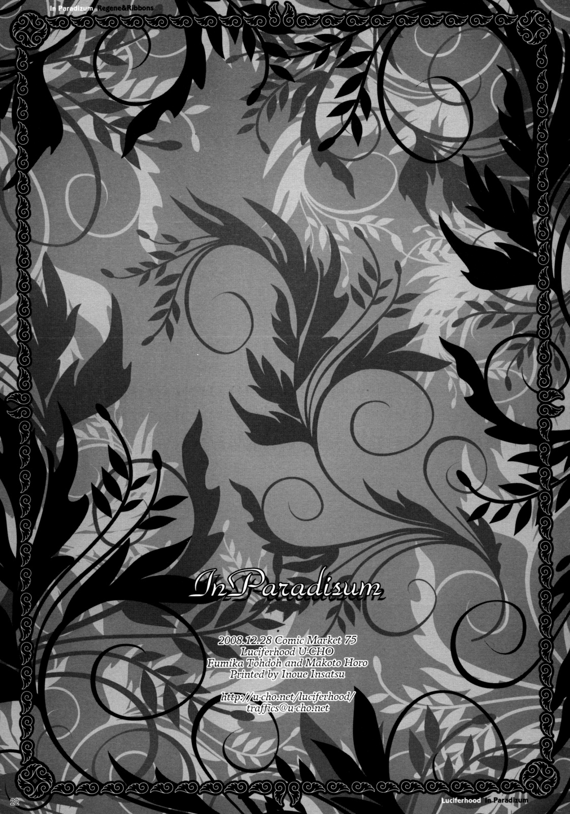 (C75) [Luciferhood (有頂天)] In Paradisum (ガンダム00)
